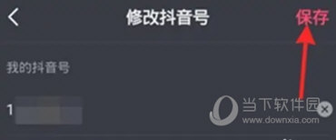 抖音