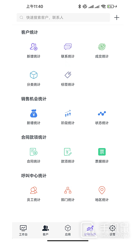 企客宝 v1.68