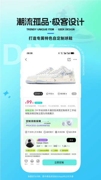 太痕潮鞋app v1.1.19
