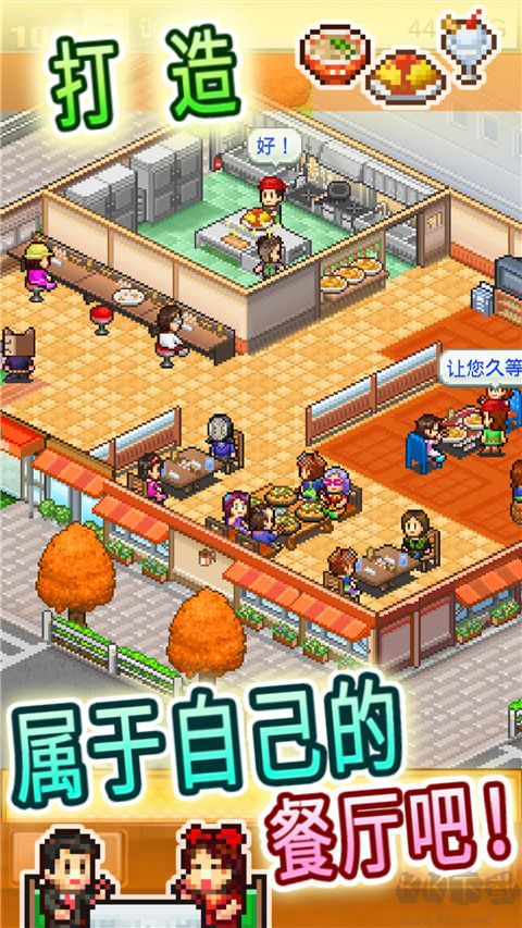 美食梦物语手游最新版 v1.1.1安卓版 