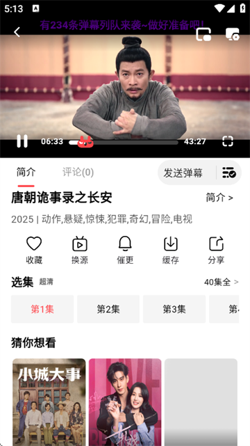 优优兔影视官方下载最新版