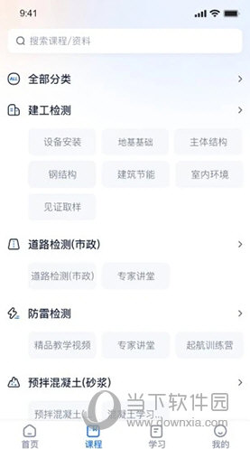 中岩培训APP