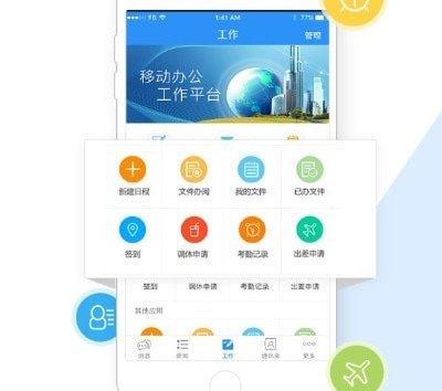首钢通安卓版图片6