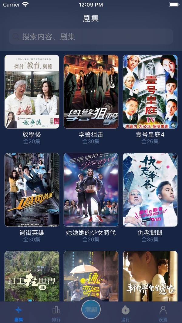 港剧tv软件下载截图