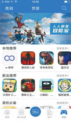 淮水安澜