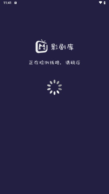 影剧库官方版