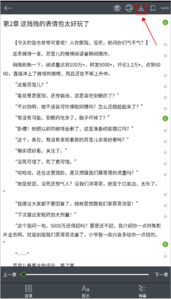 欢乐书客