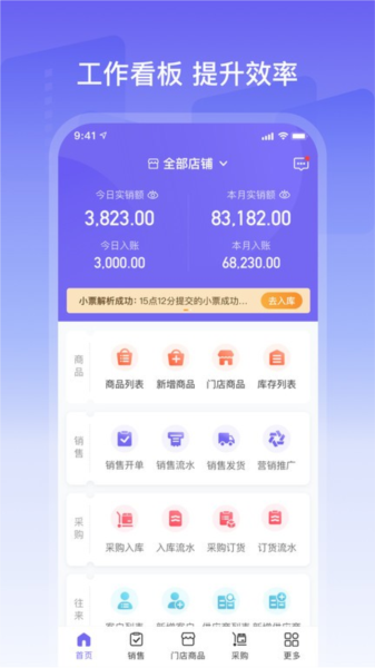 云e宝服装软件 v4.3.04