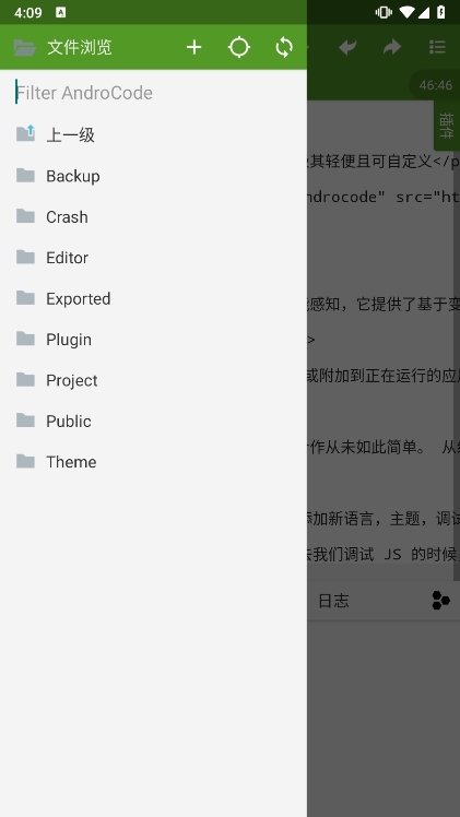 应用截图4