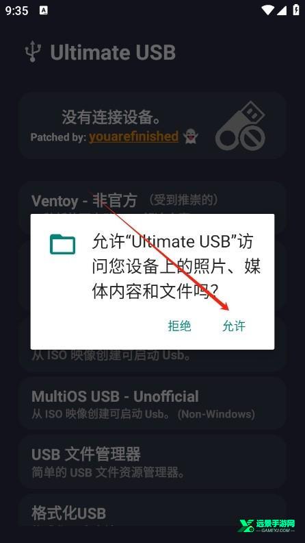 使用说明截图1