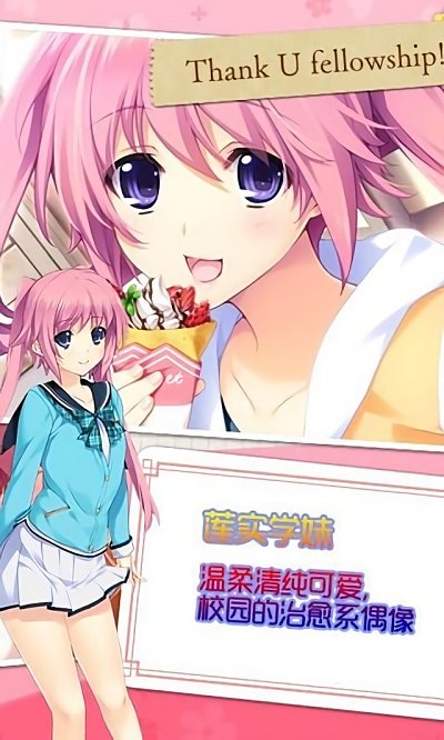 妹妹天堂中文版