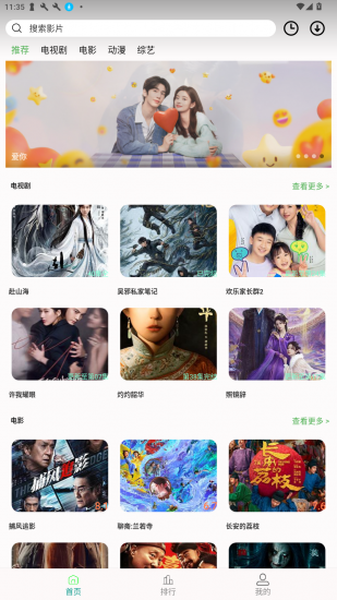 剧多多影视大全官方正版