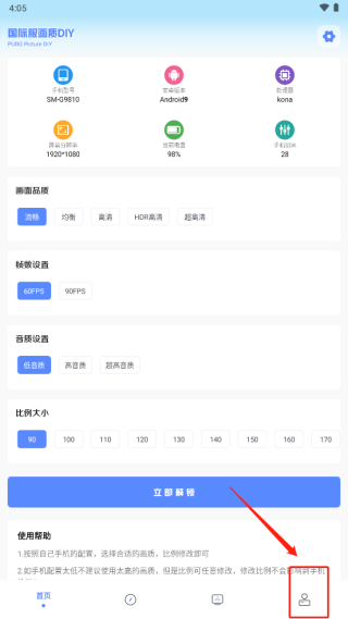 yzl工具箱app