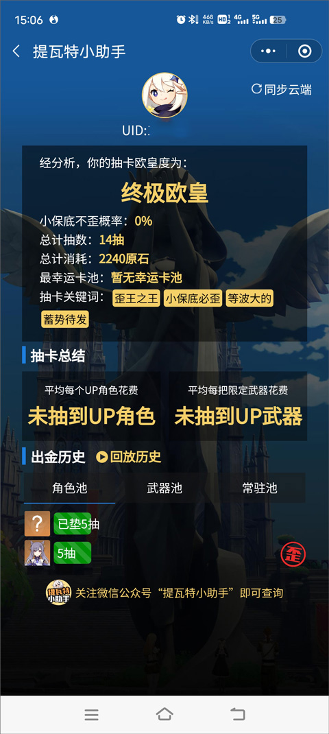 原神link2024最新版