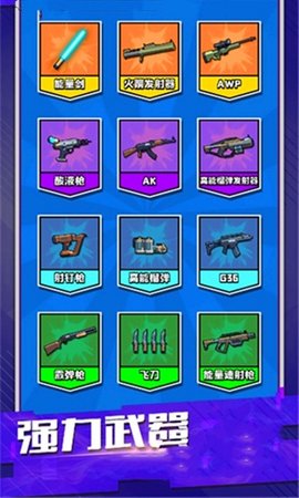 枪手的暴怒 v0.28手游下载