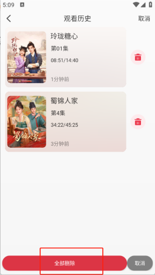 清风影视app