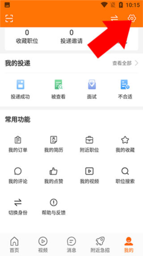 今日招聘怎么屏蔽公司2
