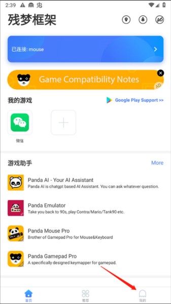 残梦框架7.0图片4
