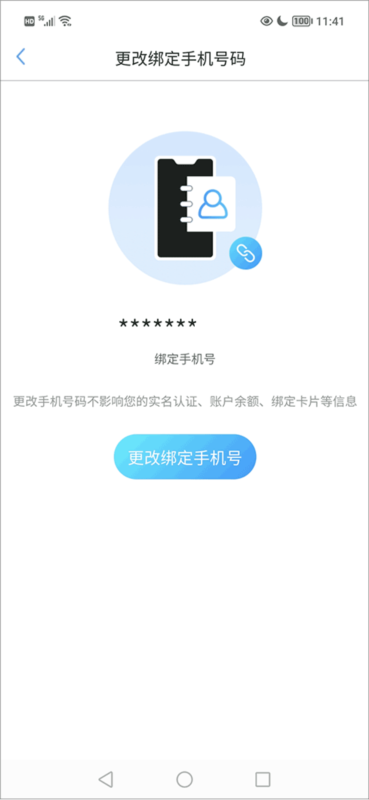 我的武汉通10