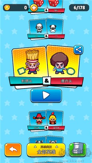 快打双雄最新手机版 v5.3.4安卓版 