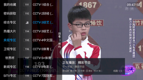 小白电视直播2022最新版