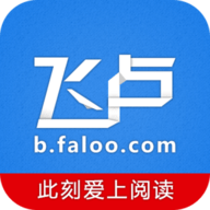 飞卢小说网破解版v7.4.5