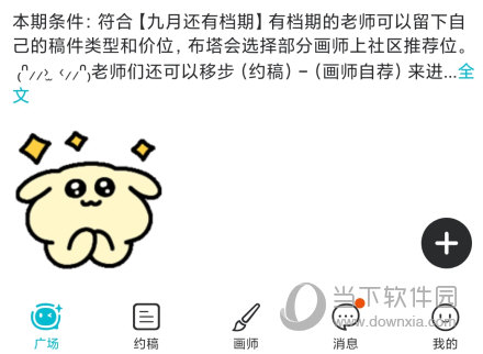 画加