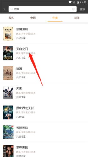 怎么缓存小说配图2
