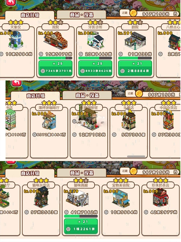 怎么提升知名度截图4