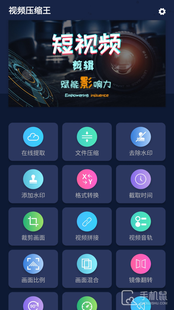 视频压缩王 v1.5.7