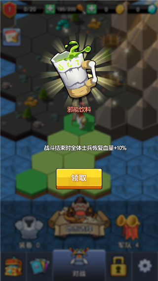 征服大师手机版