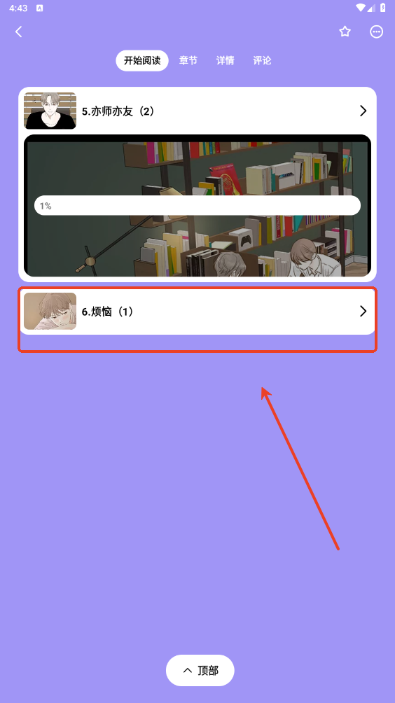 怎么自动滑屏截图2