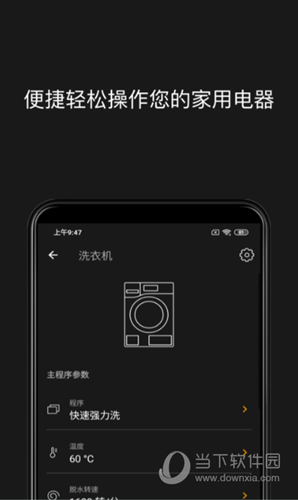 Miele智能家居