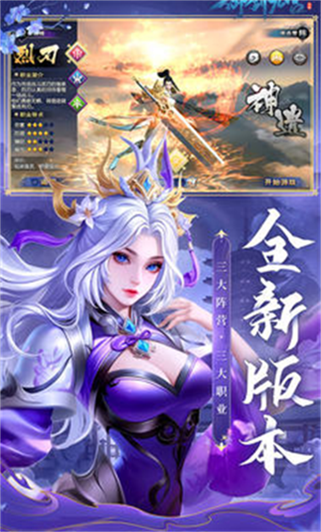 御剑九宫最新版下载