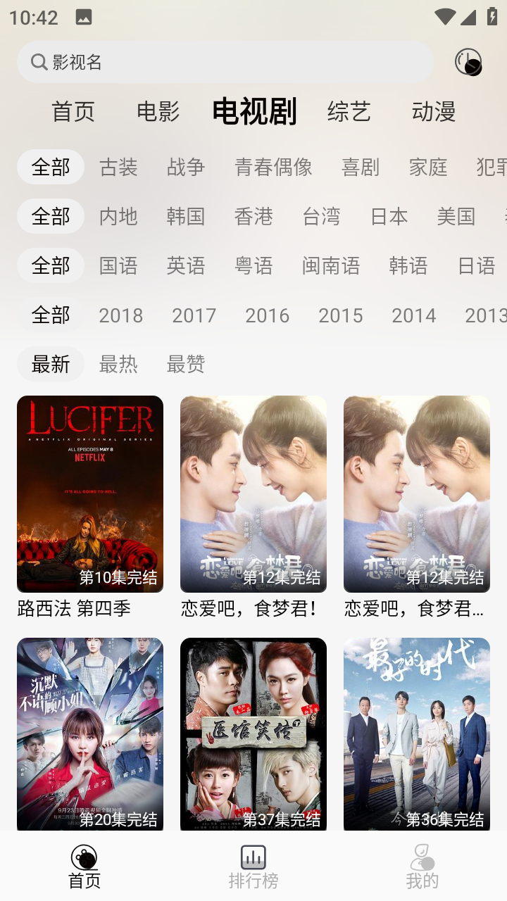 洪云影视最新版本截图