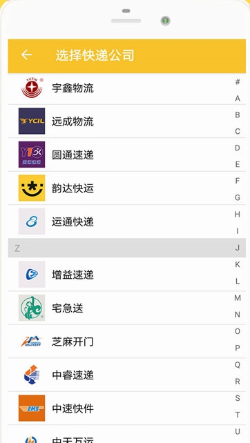 小柚快递