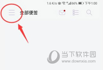 小周便签app下载