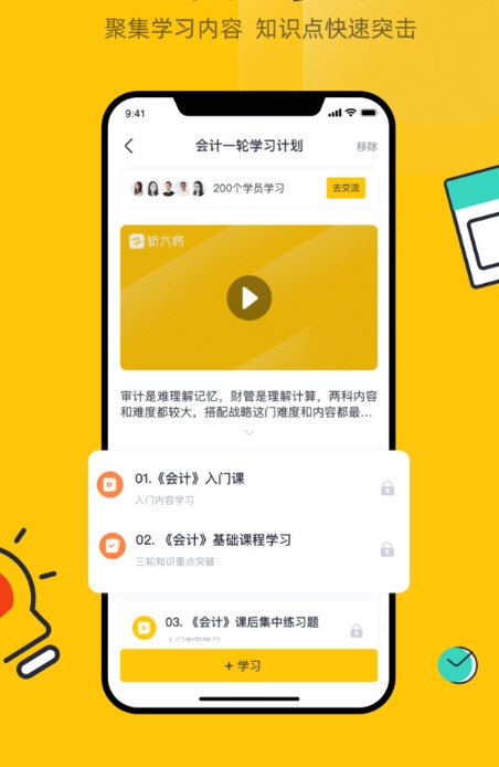斩六将CPA2