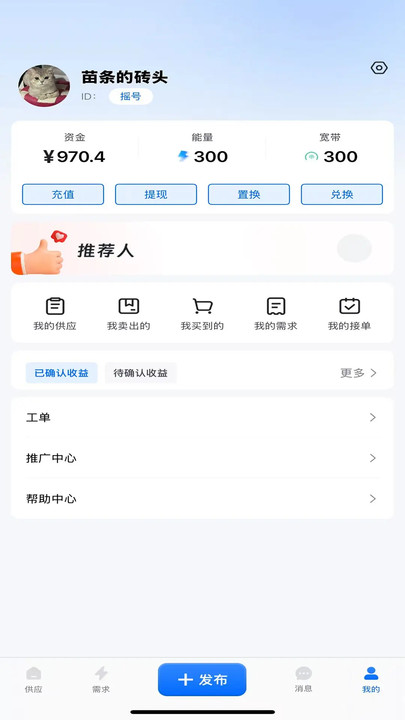 供需墙