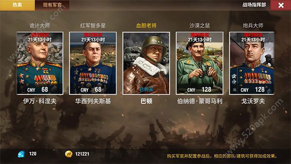 二战风云2九游版