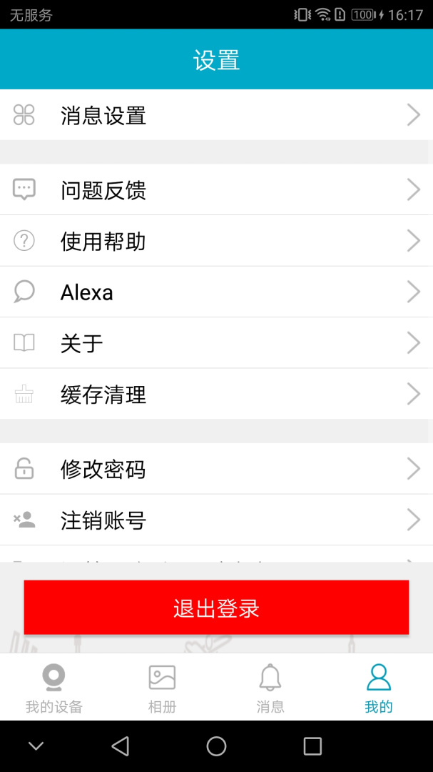 IPC360 v3.9.3.61