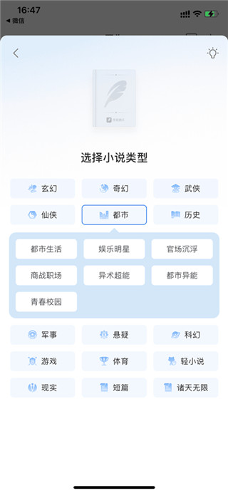 写小说教程截图5
