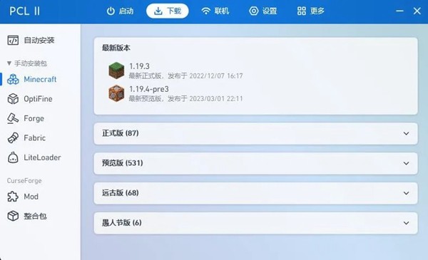pcl2手机版 vrelease-0.3