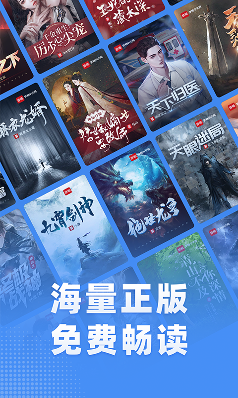 江湖免费小说 v3.1.0安卓版下载