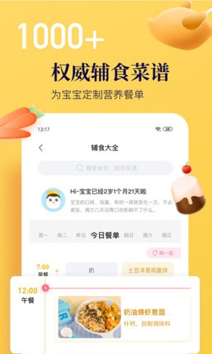 年糕妈妈育儿app v6.9.9