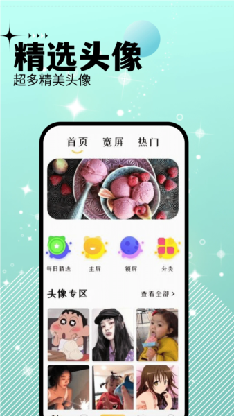 爱主题截图