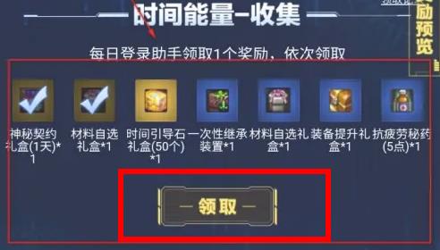 每日签到教程截图4