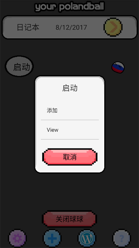 波兰球桌宠俄罗斯app v1.0.3