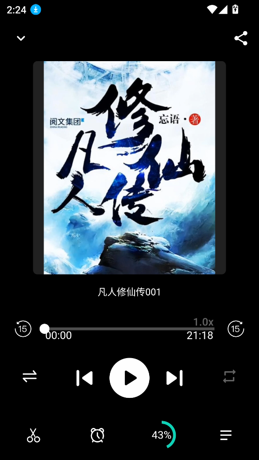 使用教程截图5