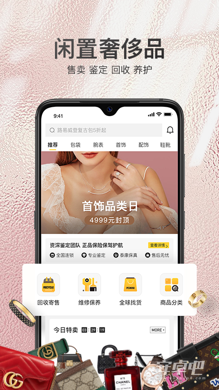 胖虎奢侈品截图1